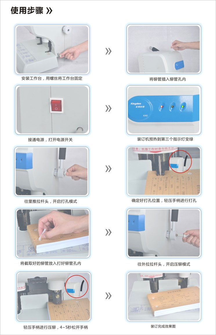 线圈本与全自动粘钉一体机调试方法